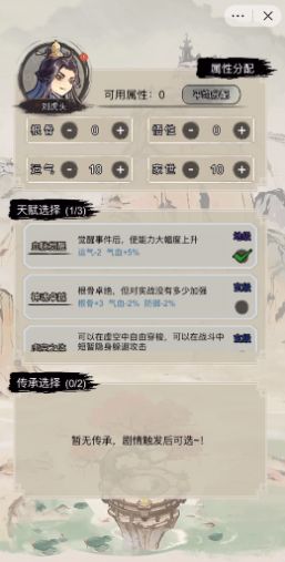文字修真传抖音正版