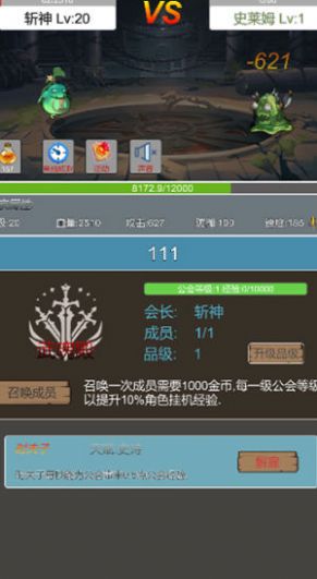 转生成为小妖怪游戏手机版