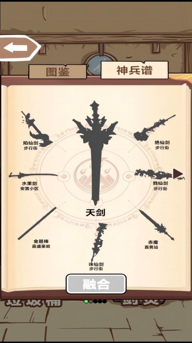 合成大神器游戏正版