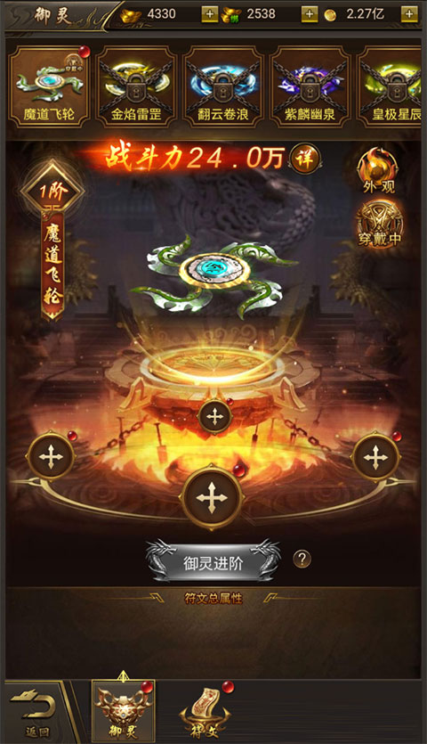 烈焰裁决移动版