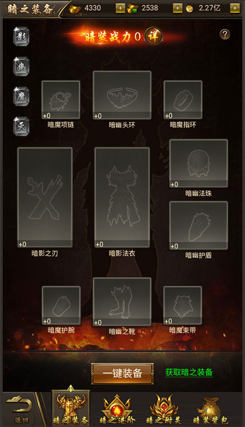 烈焰裁决移动版