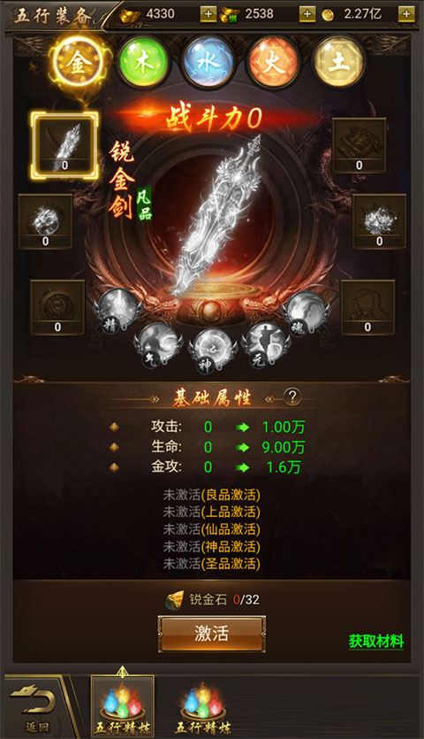 烈焰裁决移动版