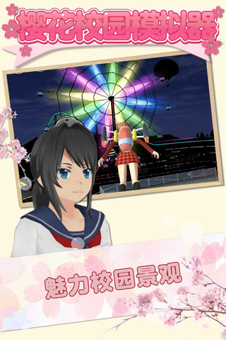 sakura school simulator