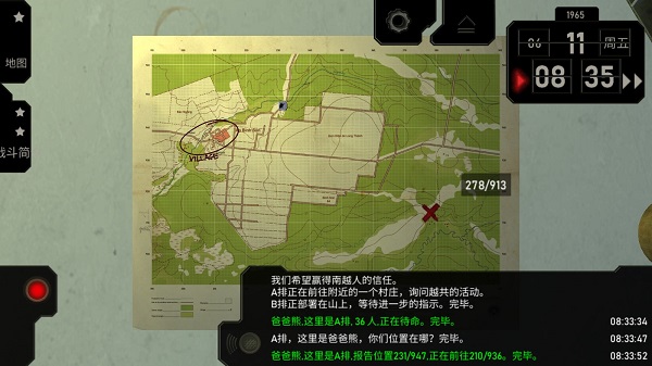 无线电指挥官手机中文版