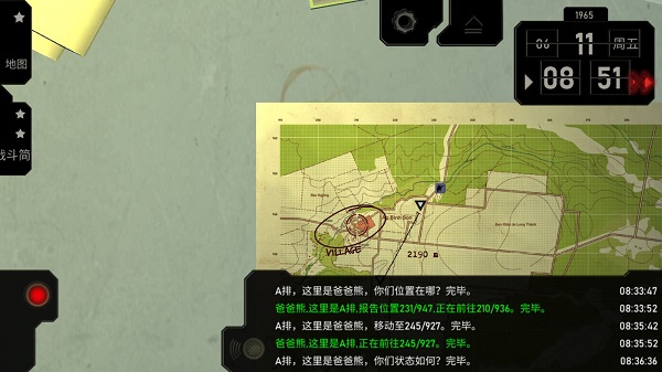 无线电指挥官手机中文版