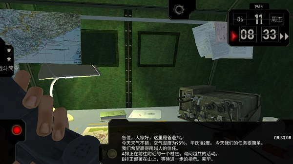 无线电指挥官手机中文版