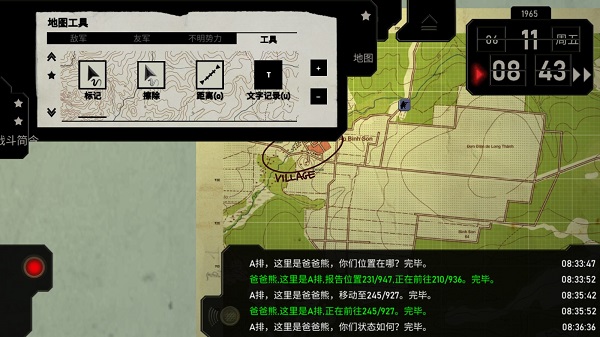 无线电指挥官手机中文版