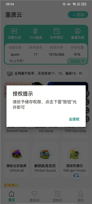 画质云盒