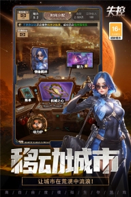 失控