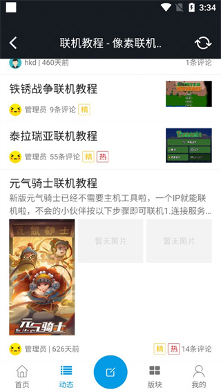 像素联机免费版
