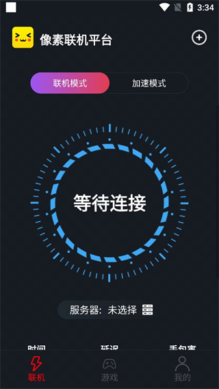 像素联机免费版