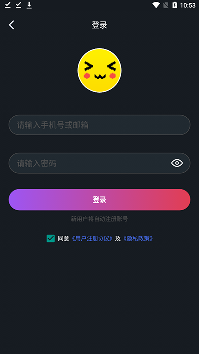 像素联机免费版