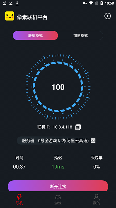 像素联机免费版