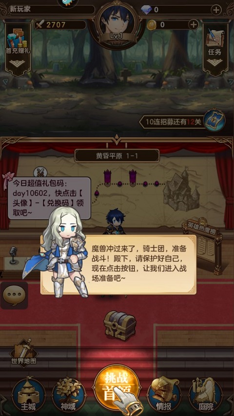 帕尼亚战纪台服