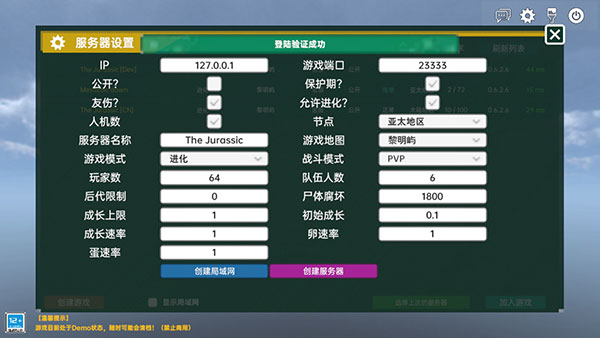 侏罗纪岛测试服