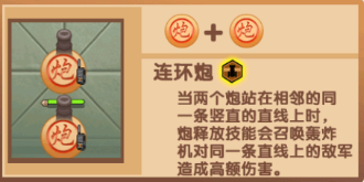 像棋不象棋版