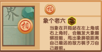 像棋不象棋版