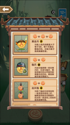像棋不象棋版