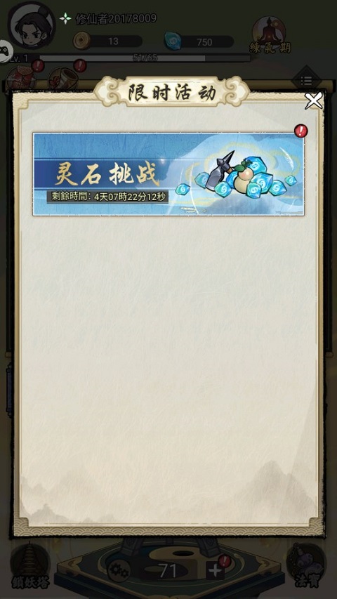 道友贩剑吗正版