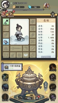道友贩剑吗正版