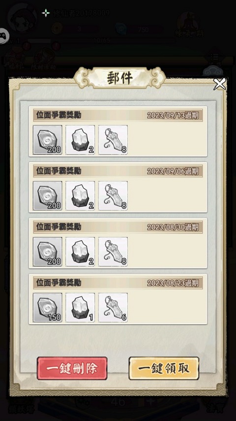 道友贩剑吗正版