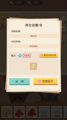 养生大师最新版