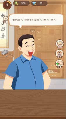 养生大师最新版