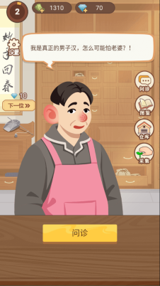 养生大师最新版