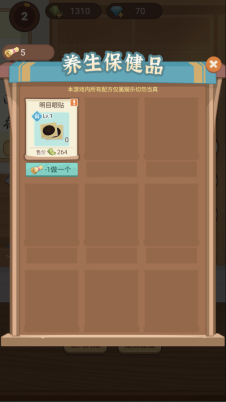养生大师最新版