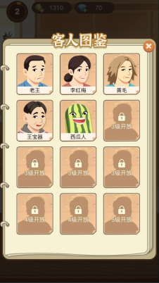 养生大师最新版