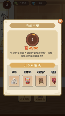 养生大师最新版