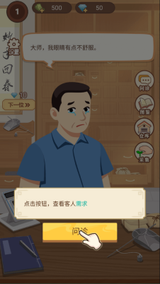 养生大师最新版