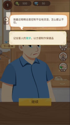 养生大师最新版
