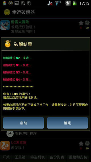 幸运最新版