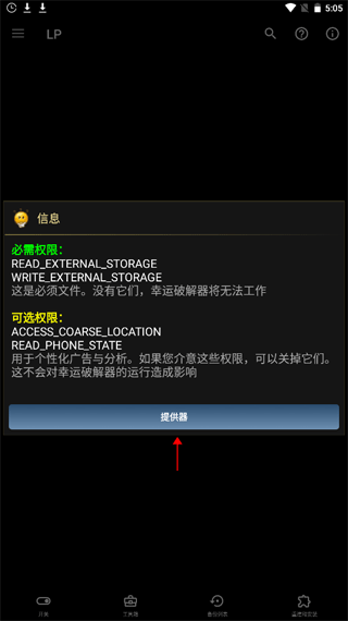 幸运最新版
