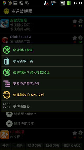 幸运最新版
