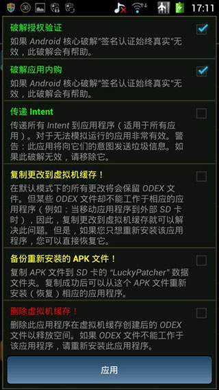 幸运最新版