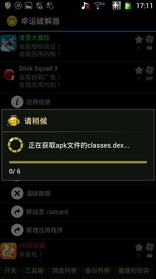 幸运最新版