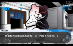 弹丸论破最终汉化版