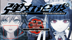 弹丸论破最终汉化版