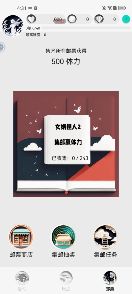 女娲捏人2游戏手机版