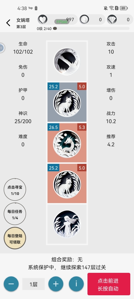 女娲捏人2游戏手机版