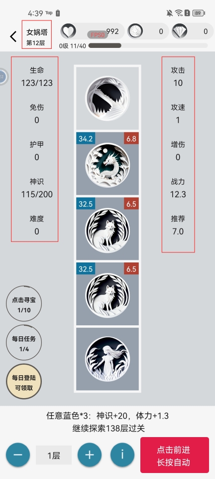 女娲捏人2游戏手机版