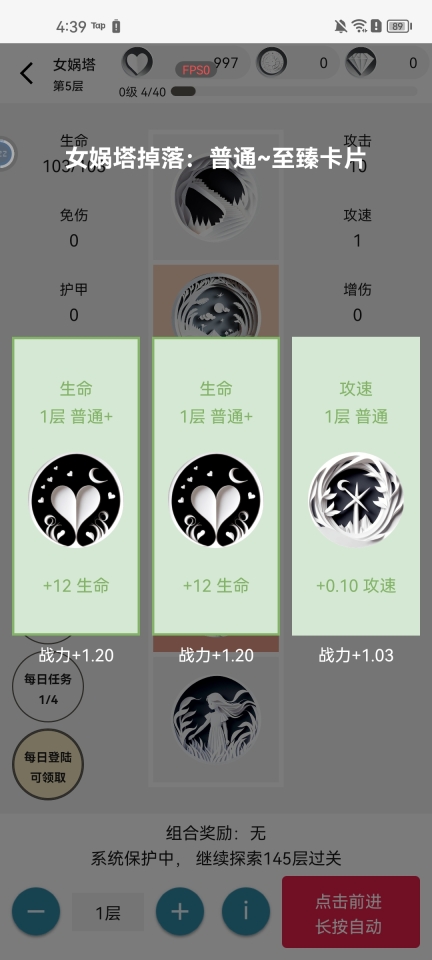 女娲捏人2游戏手机版