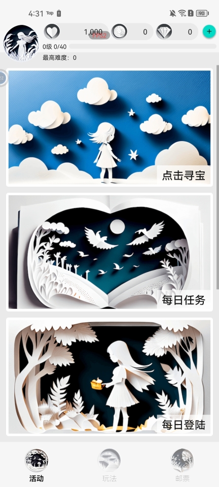 女娲捏人2游戏手机版