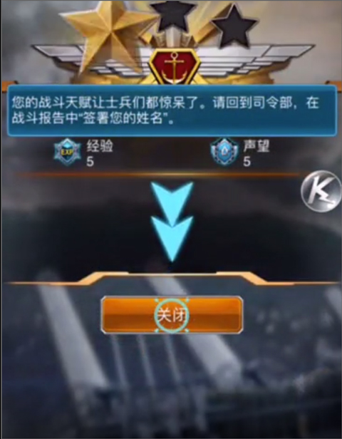超级战舰