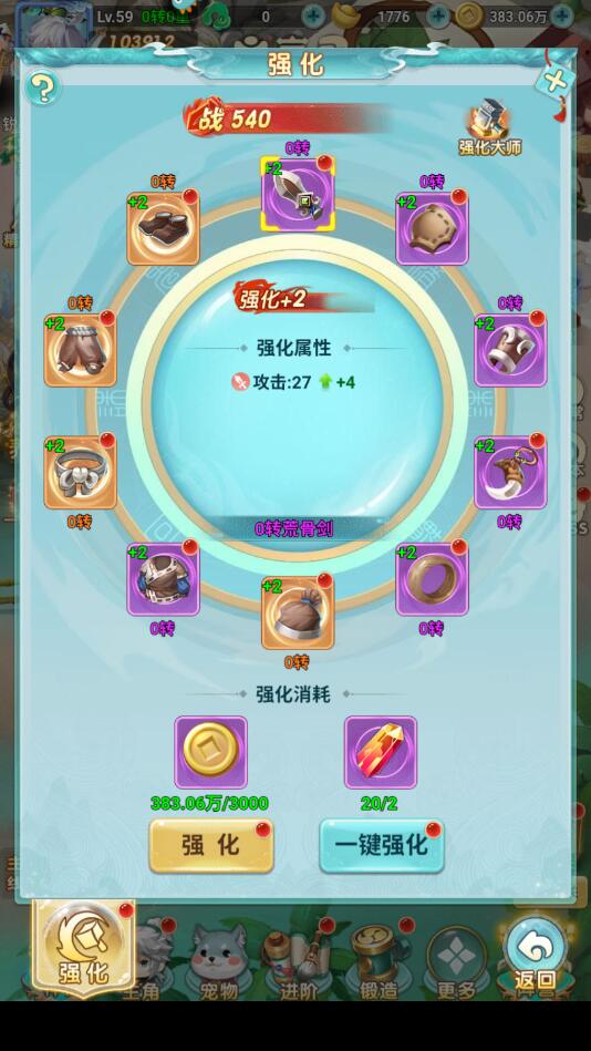 异兽在山海九游版