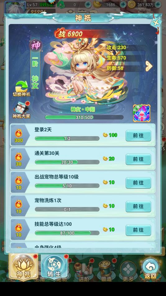 异兽在山海九游版