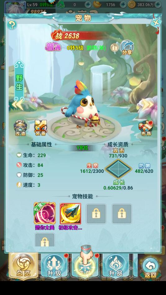异兽在山海九游版