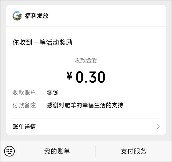 肥羊的幸福生活赚钱游戏